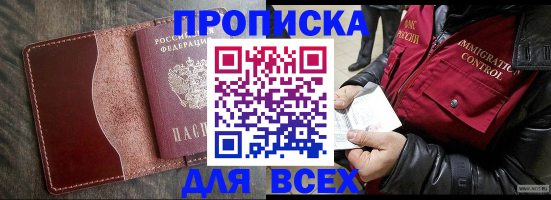 пропишу в квартире в Дзержинске