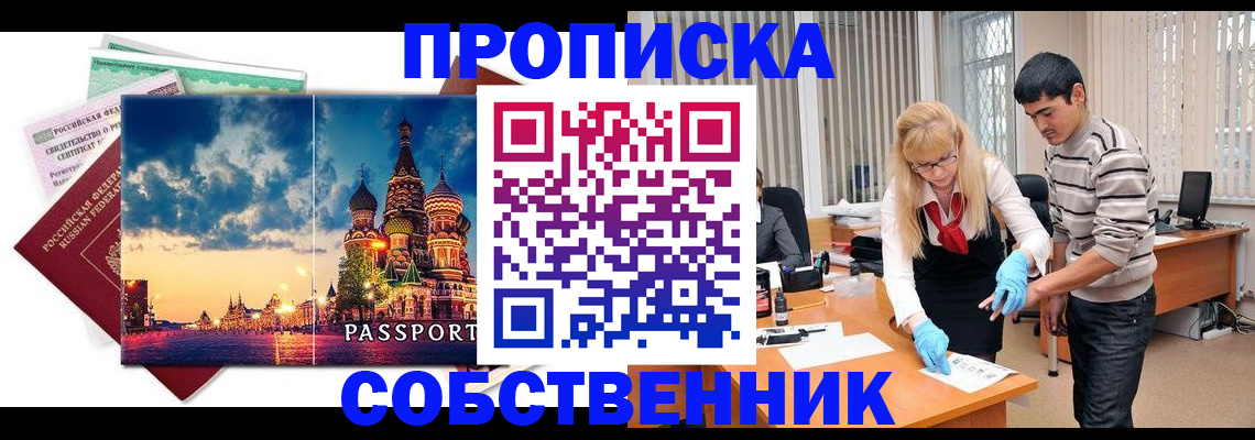 регистрация для школы в Дзержинске