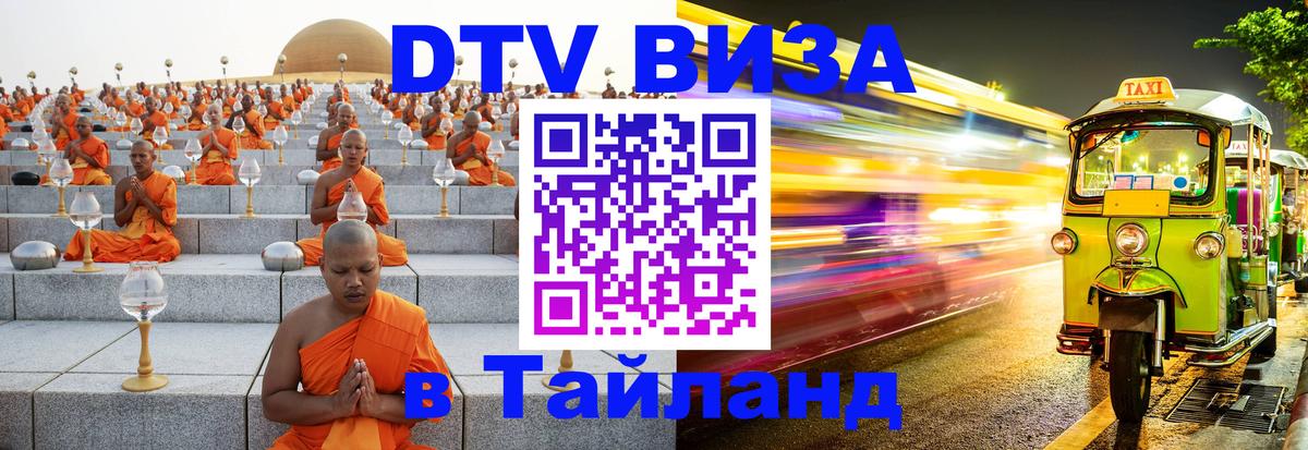 Оформление DTV визы под ключ: стоимость и тарифы, только загранпаспорт - Оформление DTV визы под ключ: стоимость и тарифы, только загранпаспорт -