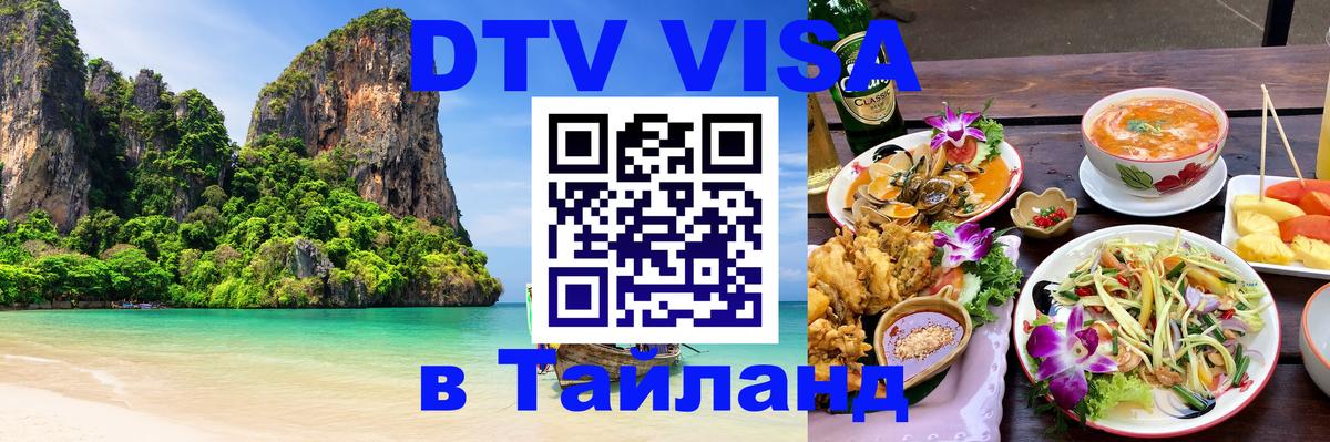 Оформление DTV визы под ключ: стоимость и тарифы, только загранпаспорт - Дзержинск 